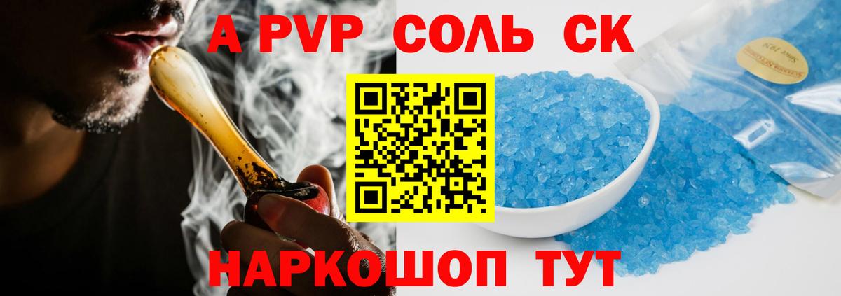 Alpha-PVP  как найти наркотики  А ПВП СК  Луга  Alfa_PVP СК  APVP крисы CK 