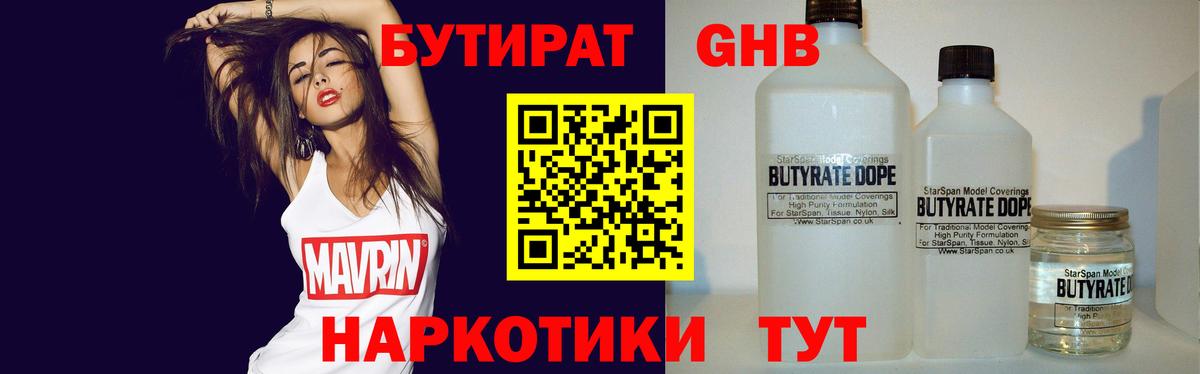 Бутират оксана Луга