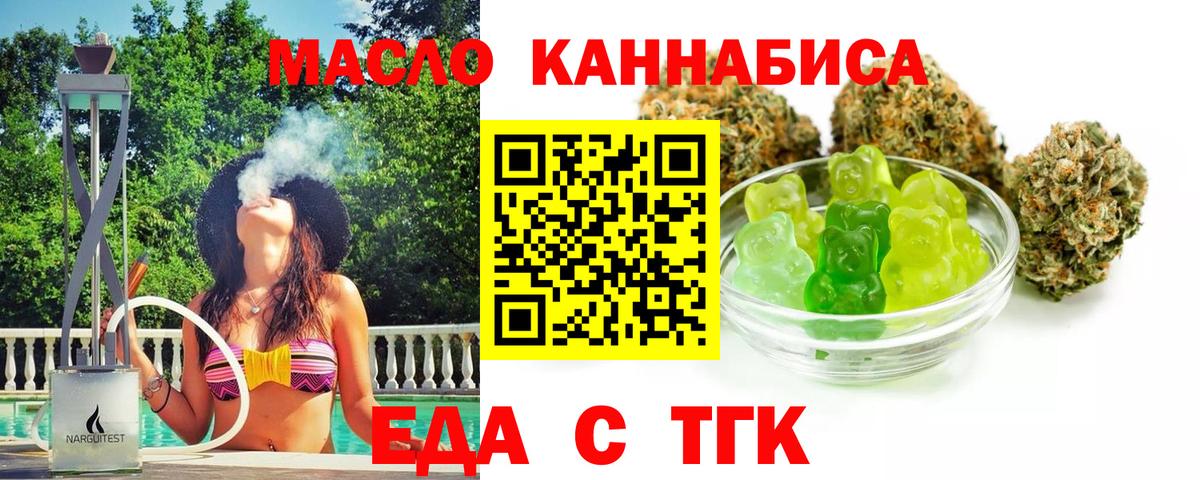 Cannafood марихуана  Вход с VPN  Луга 
