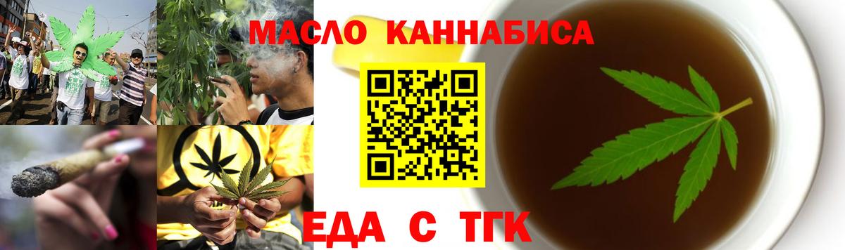 Cannafood конопля Луга