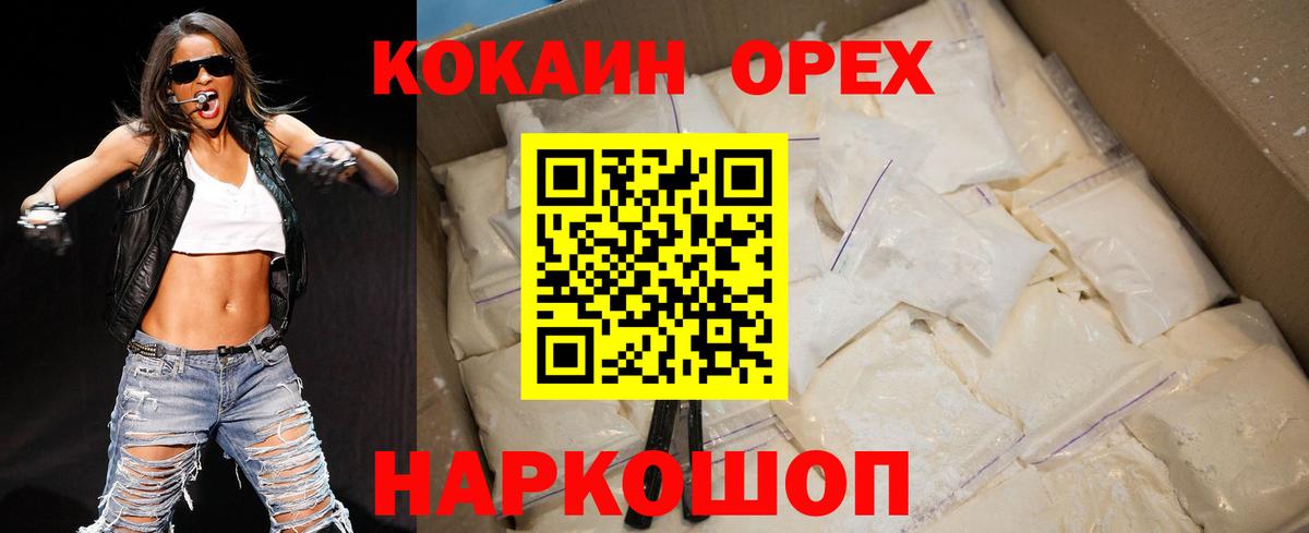 КОКАИН  Кокаин Боливия  Луга  Вход с VPN  COCAIN 98% 
