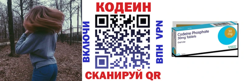 Codein Purple Drank  как найти закладки  Луга 