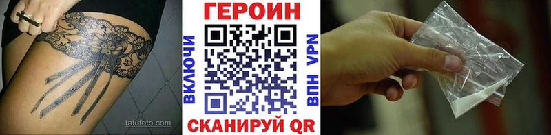 Героин белый  закладки  Луга 