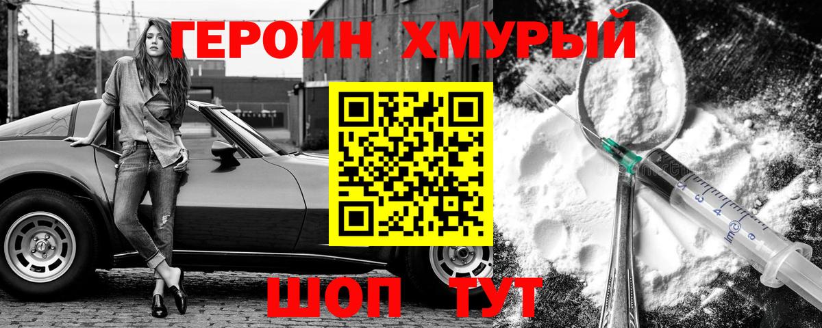Героин гречка  Вход с VPN  Луга 