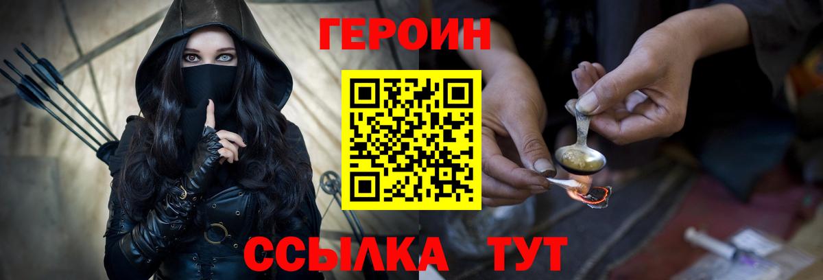 Героин белый  Героин  Луга 