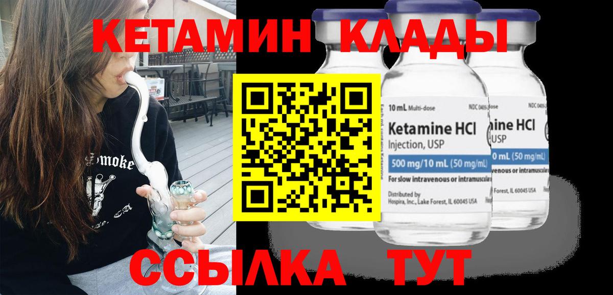 Кетамин ketamine  Луга  КЕТАМИН VHQ 