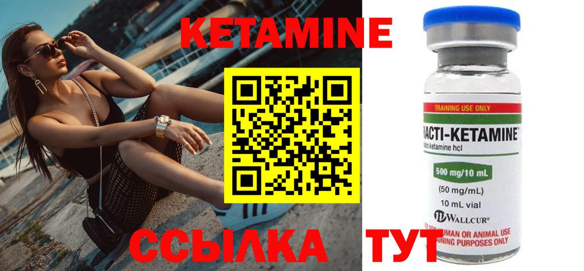 МЕГА маркетплейс  КЕТАМИН VHQ  Вход с VPN  Луга 