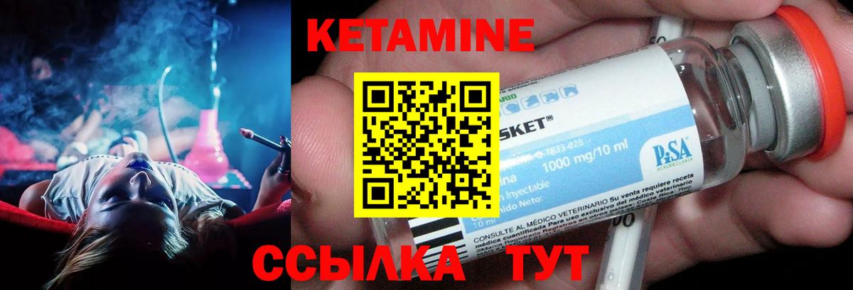 КЕТАМИН ketamine Луга