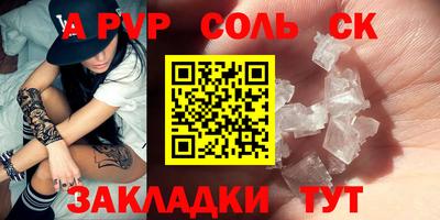 стафф Абакан