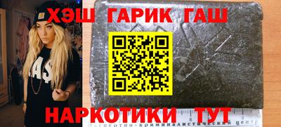 гашишное масло Ипатово