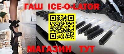 гашишное масло Ипатово