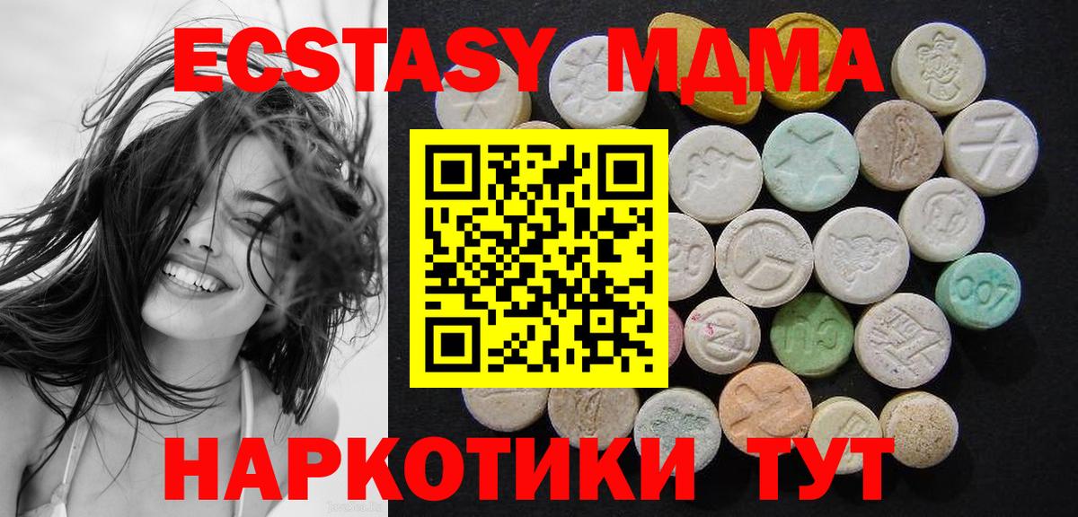 МДМА Molly  MDMA  Вход с VPN  Луга  МДМА молли 
