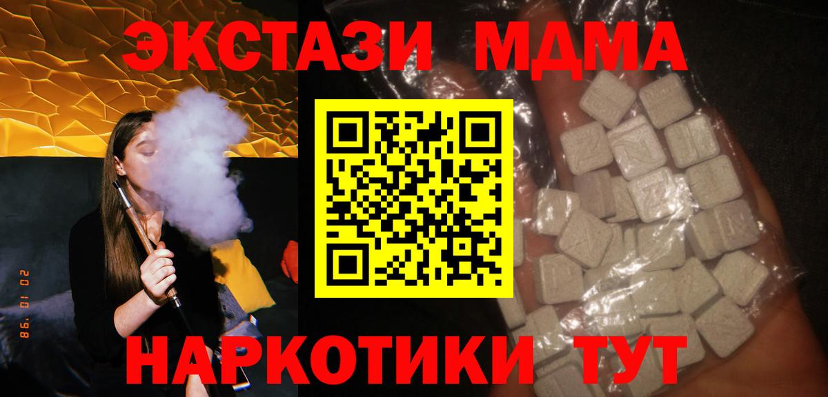 MDMA crystal  МДМА crystal  MDMA  Луга 