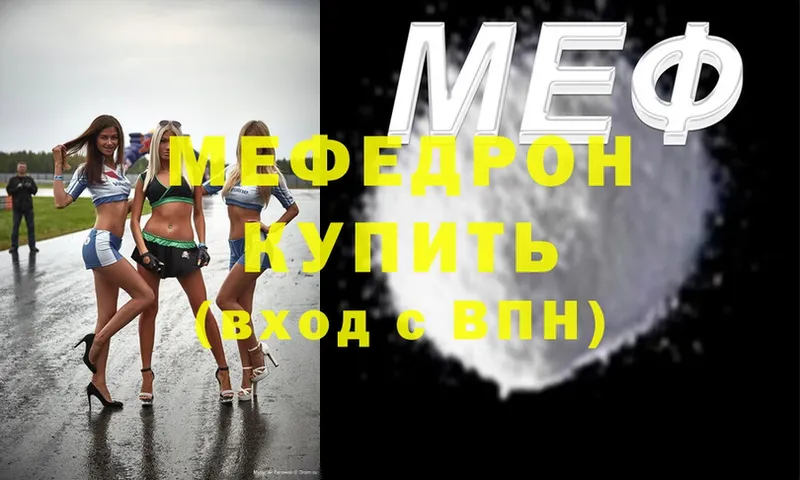 МЕФ mephedrone  продажа наркотиков  Луга 