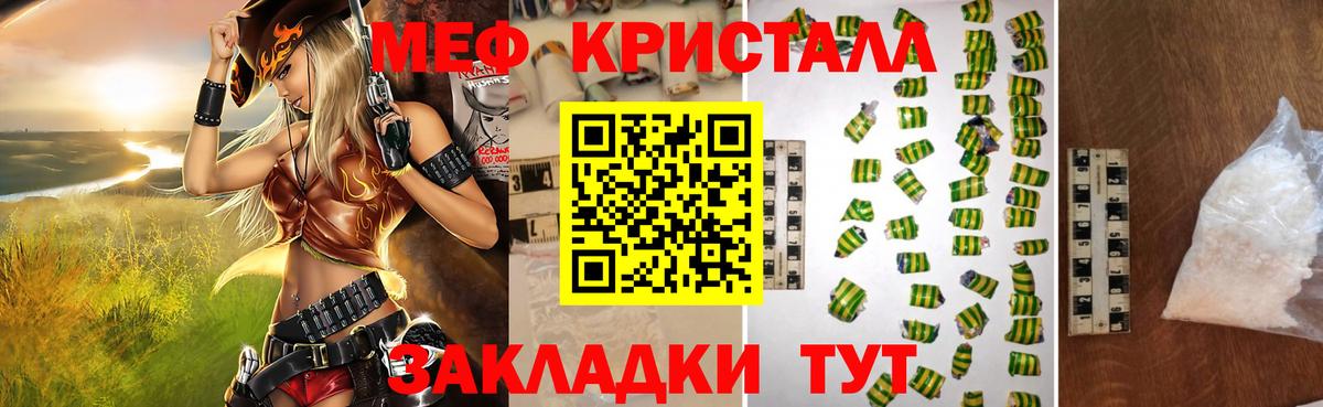 МЯУ-МЯУ mephedrone  Вход с VPN  МЕФ  Меф VHQ  Луга 