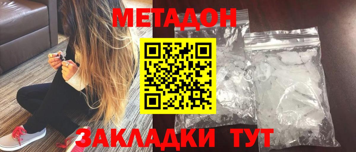 МЕТАДОН белоснежный Луга