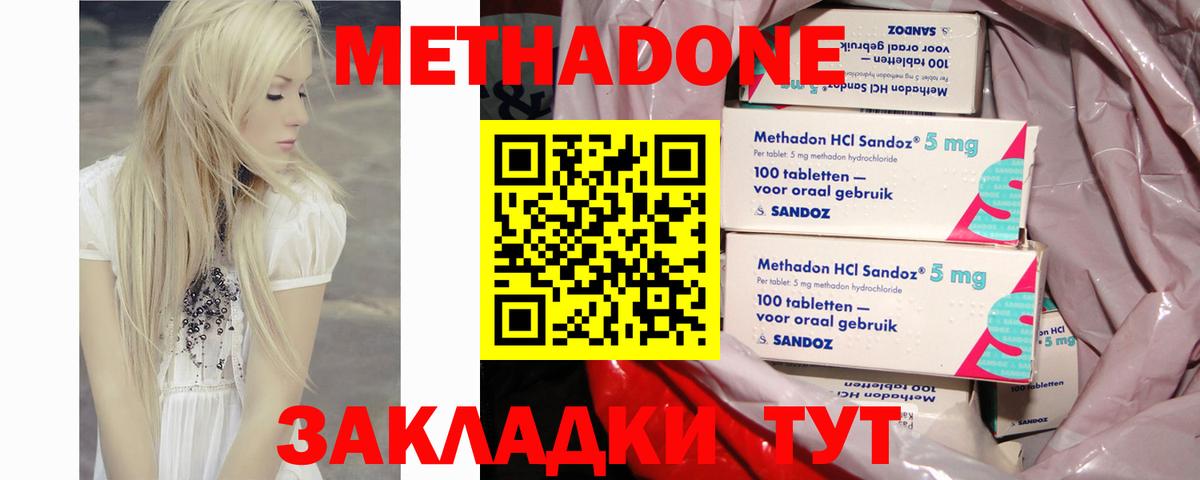 Луга  Метадон кристалл  Метадон белоснежный  Вход с VPN 