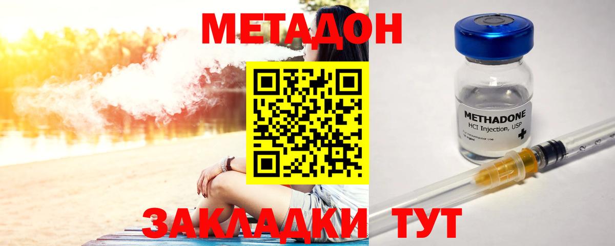 Метадон белоснежный  blacksprut рабочий сайт  Луга 