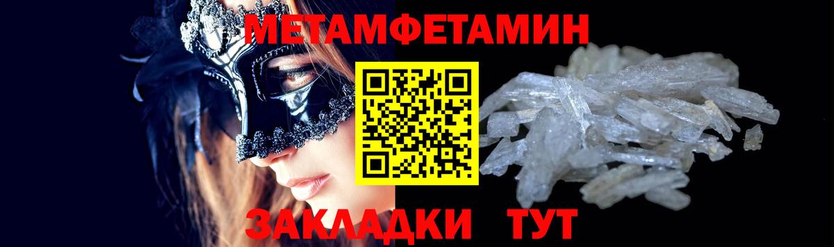 МЕТАМФЕТАМИН винт Луга