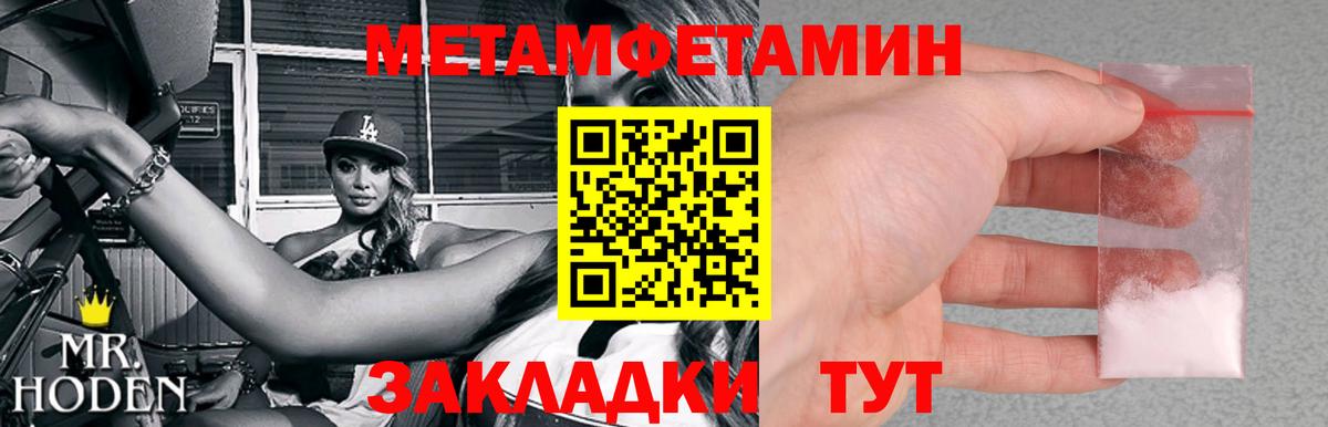 Первитин Methamphetamine  Первитин Methamphetamine  Луга 