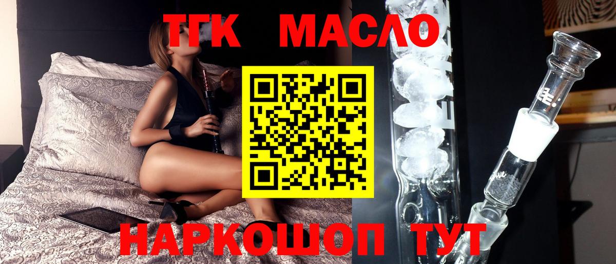 Дистиллят ТГК THC oil Луга
