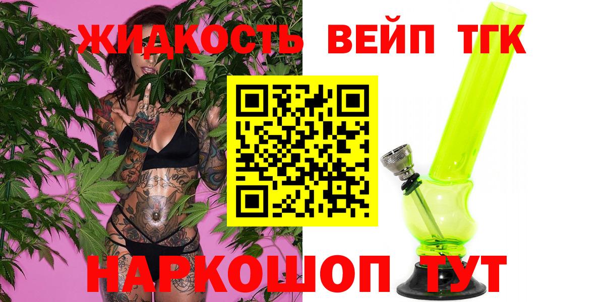 Дистиллят ТГК THC oil  Дистиллят ТГК вейп с тгк  Луга  Вход с VPN 