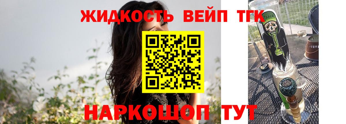 Дистиллят ТГК вейп  omg вход  Дистиллят ТГК вейп с тгк  Луга 